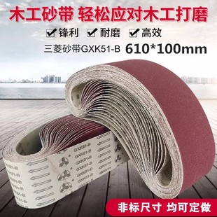 610*100 Abrasive Belt Mitsubishi GXK51-B Woodworking Metal Grinding and Polishing Sand Belt Strip Abrasive Belt Roll Belt Machine Abrasive Belt