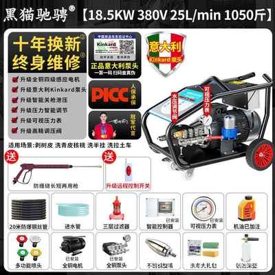 Industrial-Grade Cleaning Machine 800kg Commercial: Car washing machine - industrial-giantpowerful-crushing-380v-rotary-spray-185kw-1050-catties-25l-20m-for-solidified-cement