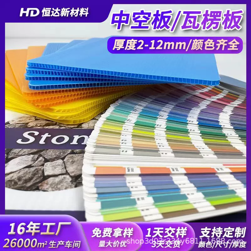 Аньхойский производитель альтернативного водонепроницаемого ударопрочного картона 2-15 мм, перегородок из полого пластикового решетчатого черного картона