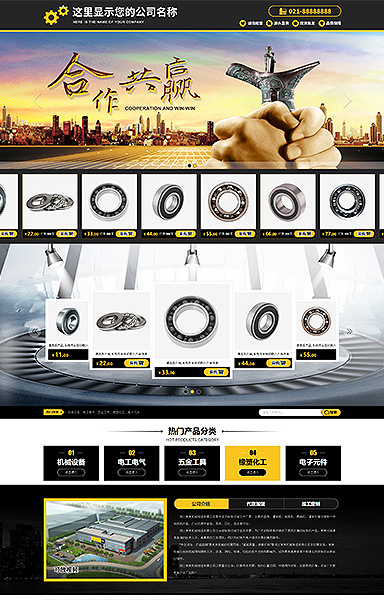 宽屏经典机械工业五金电子元件