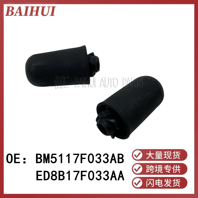BM5117F033AB /MED8B17F033AA is suitable for Ford Focus Forex cover cushion glue