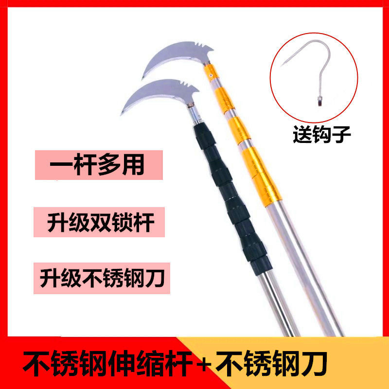 不锈钢伸缩杆抄网杆高空摘果杆槐花香椿杆钓鱼割镰刀香椿钩子|ms