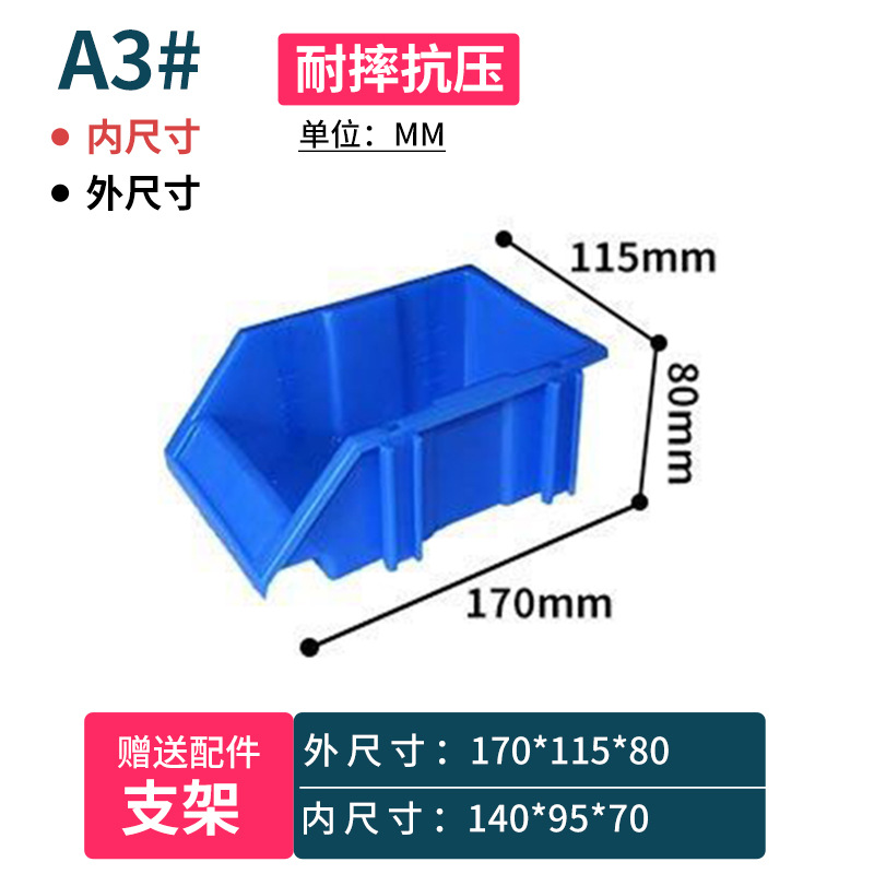 組合せ式部品箱棚斜口分類部品箱組合せ式材料箱部品箱プラスチック箱ねじ箱