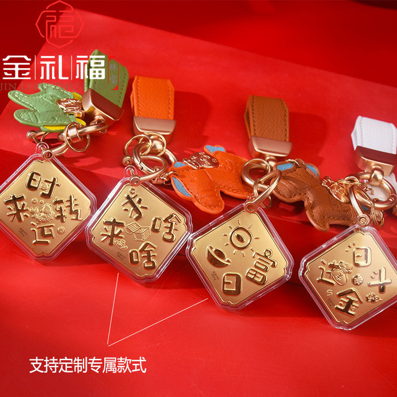 直播美业手机挂件钥匙扣足金999财库水贝时来运转暴富财库批发|undefined