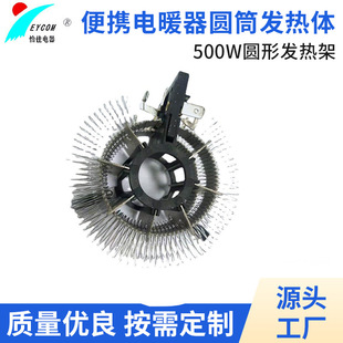 Sun-Shaped Portable Mica Heating Rack 500W Round Heater Heating Rack Portable Electric Heater Cylindrical Heating Element