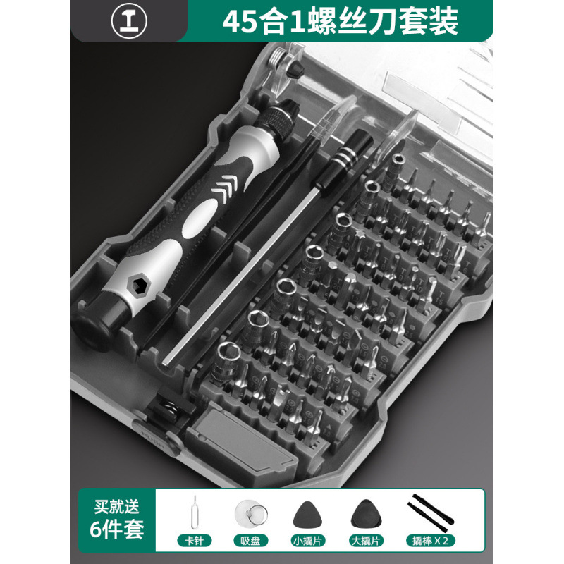 플래그십 모델 - 45 in 1(CR-V 소재) - 무료 분해 선물 패키지