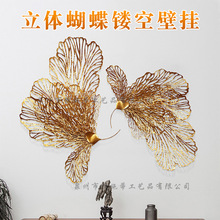 金属墙壁装饰铁艺蝴蝶镂空立体软装饰品墙面挂件创意壁饰壁挂