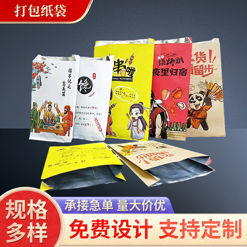 烧烤锡纸加厚防油铝箔保温袋一次性炸串撸串外卖打包铝箔食品袋