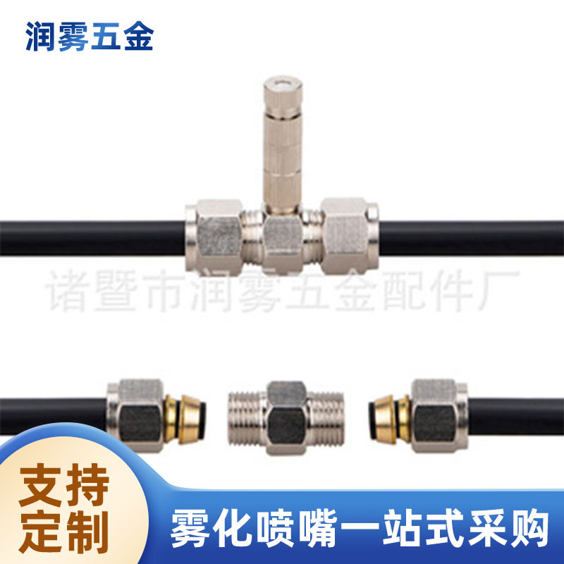 诸暨市润雾五金配件厂