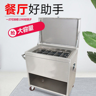 Direct Selling Chopstick Disinfection Truck Canteen Restaurant Hotel Chopstick Disinfection Dryer Commercial Fully Automatic Chopstick Disinfection Cabinet