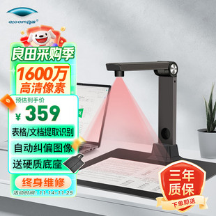 Liangtian (Eloam) Scanner High-Speed Camera Office Document Invoice Continuous Automatic Scanning High-Definition