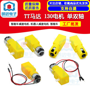 Four-wheel Drive Car Strong Magnetic Motor TT Motor Dc Reduction Motor Motor Single and Double Axis 1 to 481 to 1201 to 220