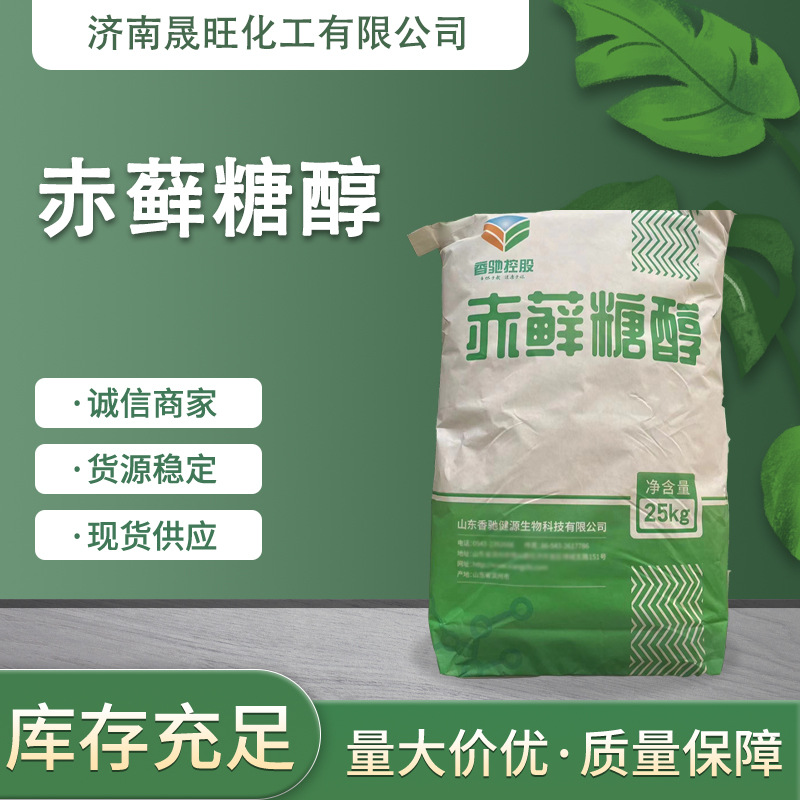 赤藓糖醇营养四碳糖醇饮品烘焙食品添加甜味剂厂家批发赤藓糖醇