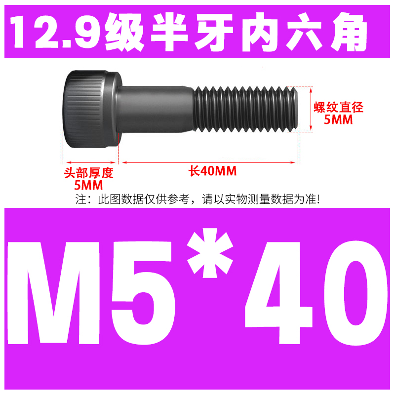 M5*40(절반 치아)