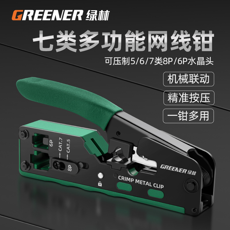 Green Forest Network Professional Line Pressing Clamp Super Clase 7 a Clase 5 Complete Compatible Crystal Head End Herramienta de doble propósito