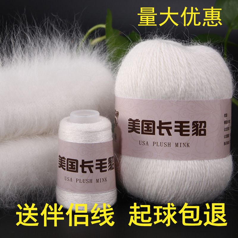 Long-haired mink wool 50g 20g pure mink wool wholesale medium-thick mink wool group cross-border foreign trade silk pure Long-haired mink wool 50g 20g pure mink wool wholesale medium-thick mink wool group cross-border foreign trade silk pure