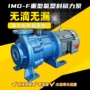 腾龙耐酸碱工业塑料磁力泵