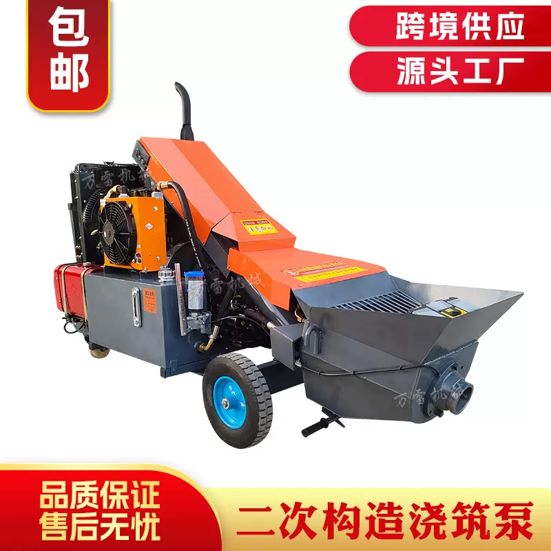 柴油混凝土输送泵大颗粒二次结构浇筑细石砂浆地泵二次构造上料机