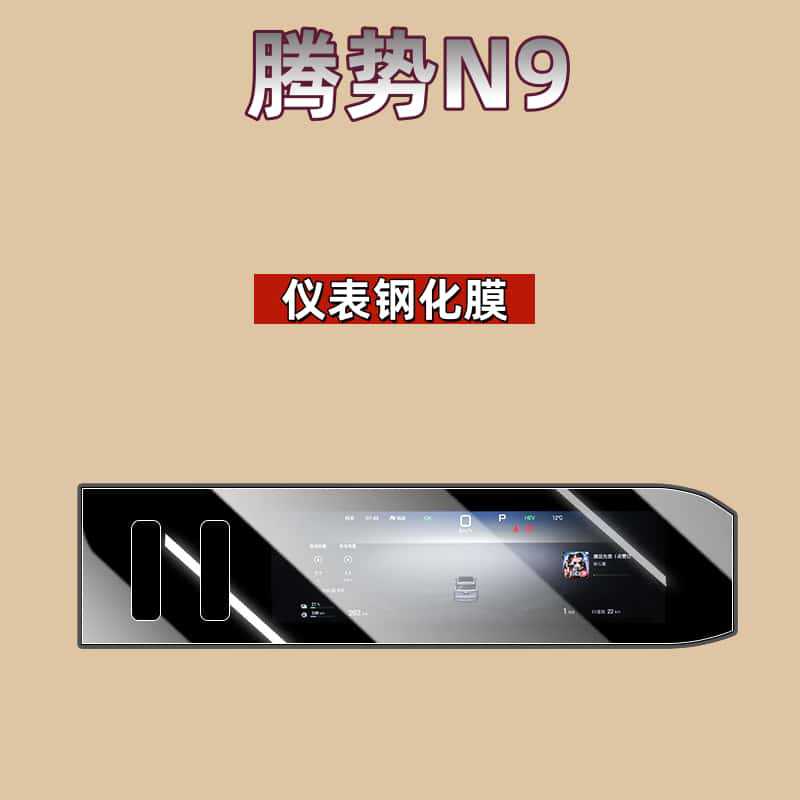Suitable for 26 Models of Denza N9 Central Control Screen Tempered Film Navigation Film Car Accessories Interior Protection Modification Parts