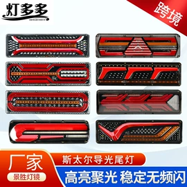 尾灯;示宽灯;工作/检修灯