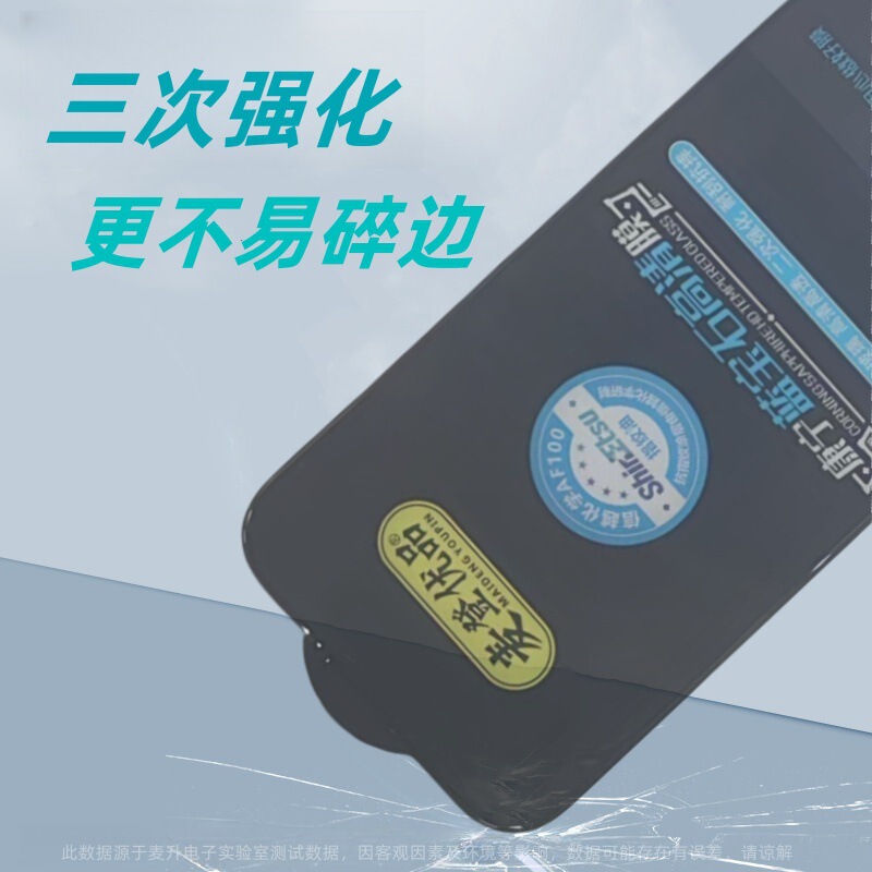 适用苹果17Pro康宁钢化膜iphone17promax强抗指纹17air抗摔保护膜|undefined