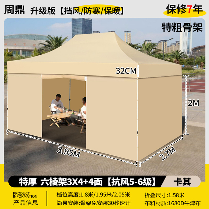 特厚 六棱 3*4 卡其色+4面 【防紫外线/防暴雨布】其他颜色留言