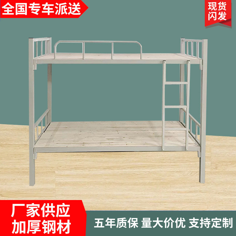 Upper and lower bunk iron bed double-layer construction site high and low frame bed staff dormitory double iron bed student upper and lower iron bed