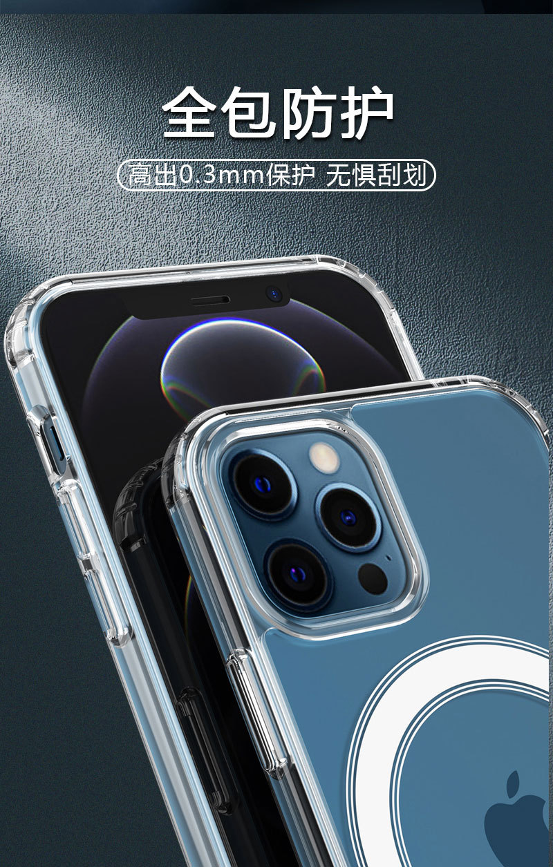 手機殼新款iphone12官方MagSafe透明磁吸殼適用于蘋果12PRoMAX內防摔