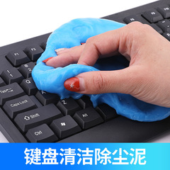 Car cleaning soft glue, multifunctional car air conditioner air outlet sticky dust, soft mud creative keyboard cleaning artifact