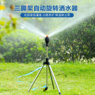 Z Garden Irrigation Sprinkler Automatic Rotation Sprinkler 360 Degree Spray Water Spray Landscaping Lawn Irrigation God L