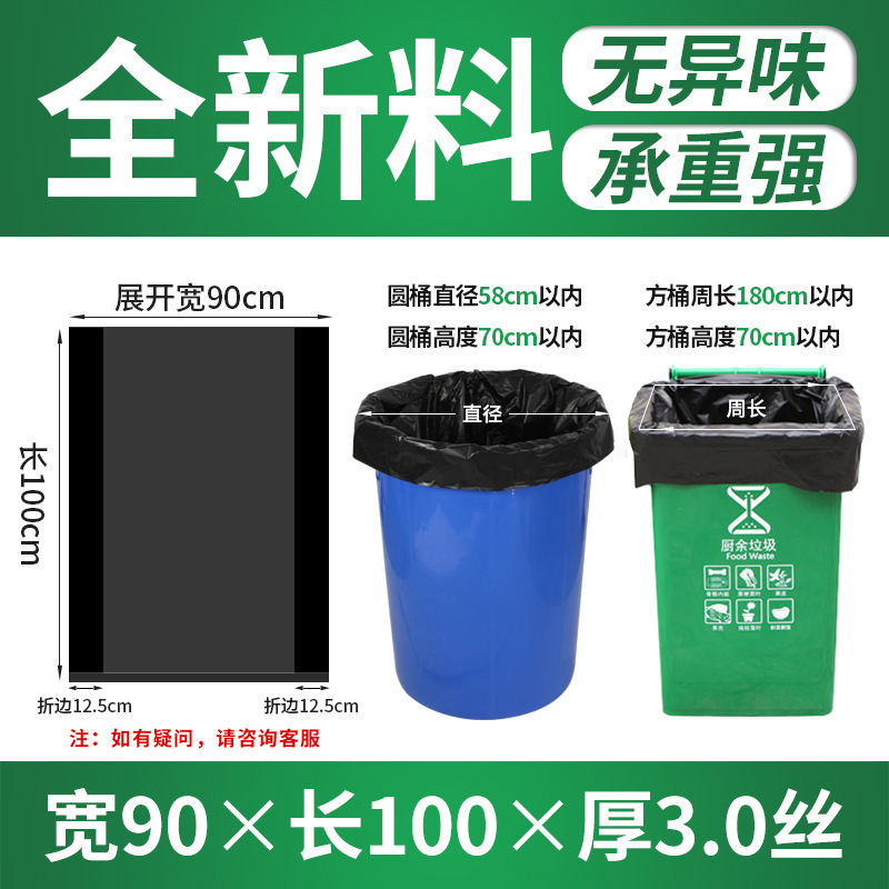 大型ゴミ袋 大型 厚手 特大 黒色 ホテル 物件用 特大プラスチック袋 使い捨て 平口タイプ 工業用|undefined