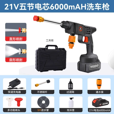 Car washing machine | charging car wash artifact - jh-b-21v-five-battery-core-6000-ma-car-wash-gun-single-electric-toolbox