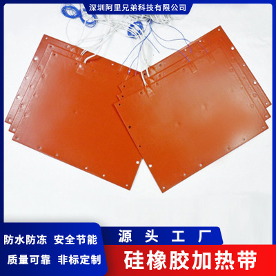 厂家直供 液化气罐加热器 硅橡胶加热带 硅胶发热膜220v48v加热片|ru