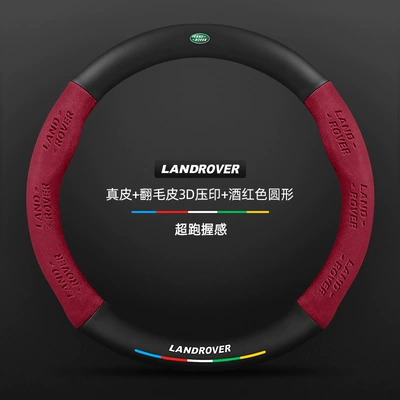 Star Vein Range Rover — Steering wheel cover - genuine-leather-burgundy-round-land-rover-logo-default-items