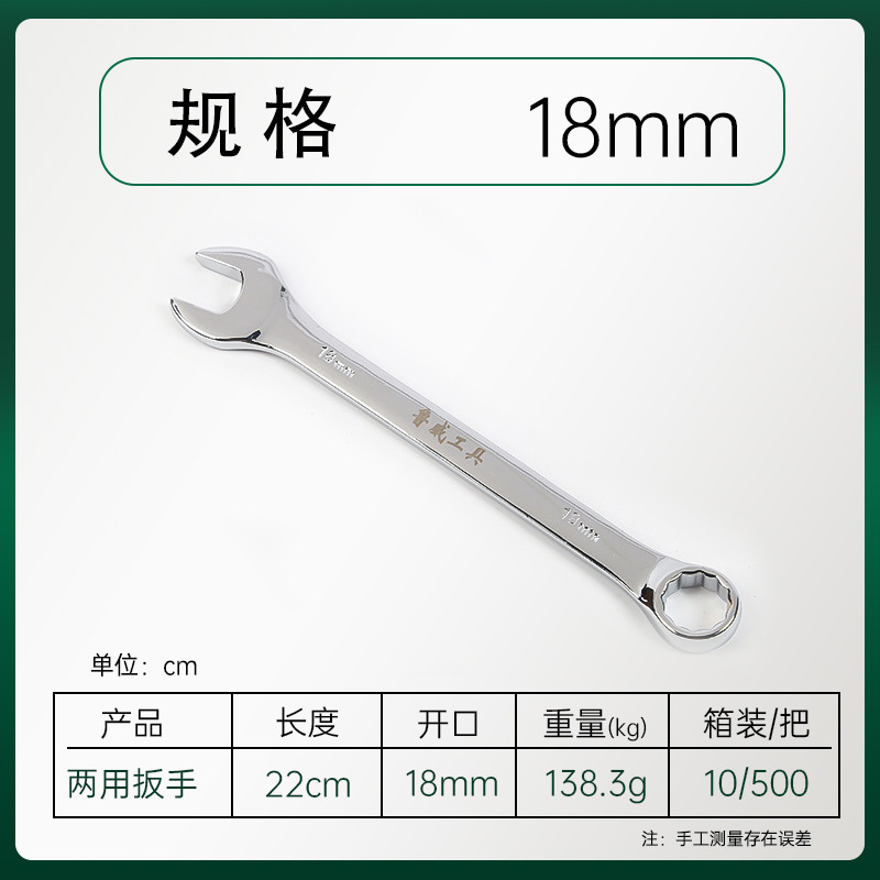 魯威工具鏡面両用レンチ梅の花の開口双頭レンチ梅開両用レンチ|undefined