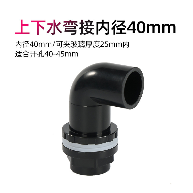 PVC純黒水槽排水部品プラスチック給水管転換エルボ立体三方直接ボールバルブ出水口|undefined