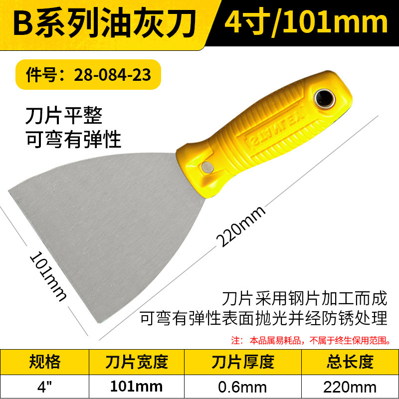 史丹利B系列油灰刀铲刀刮刀平面表面修整工具塑柄刮腻子清洁铲子|undefined