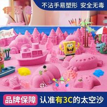 太空沙玩具套装魔力彩沙动力火星沙不粘男女孩伦堡沙子