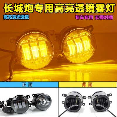 Gündüz işıqları Great Wall Poer, Commercial Poer-Specific - a-pair-of-high-brightness-led-yellow-white-light-fog-lights-wiring-harness