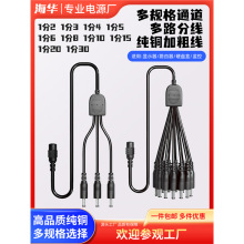 DC�Դ��һ��ʮ һ��ʮ��DC5.5*2.5mm��·ݔ��1��10 15���L�Ӵְ�
