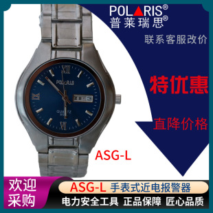Factory Direct sales ASG-L Watch type short-range electric alarm anti-electric shock check watch for men 190709
