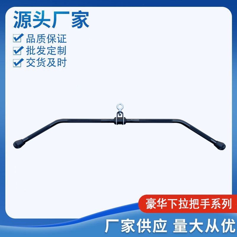 High-End Qpq Plated Weightlifting Bar High Pull-Down Training Handle Gantry Accessories Tensioner Rubber-Coated Pull Rod