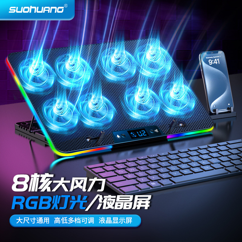 New 8 Fan Speed Control Laptop Radiator Computer Exhaust Bracket E-Sports Game Book Cooling Base RGB Light