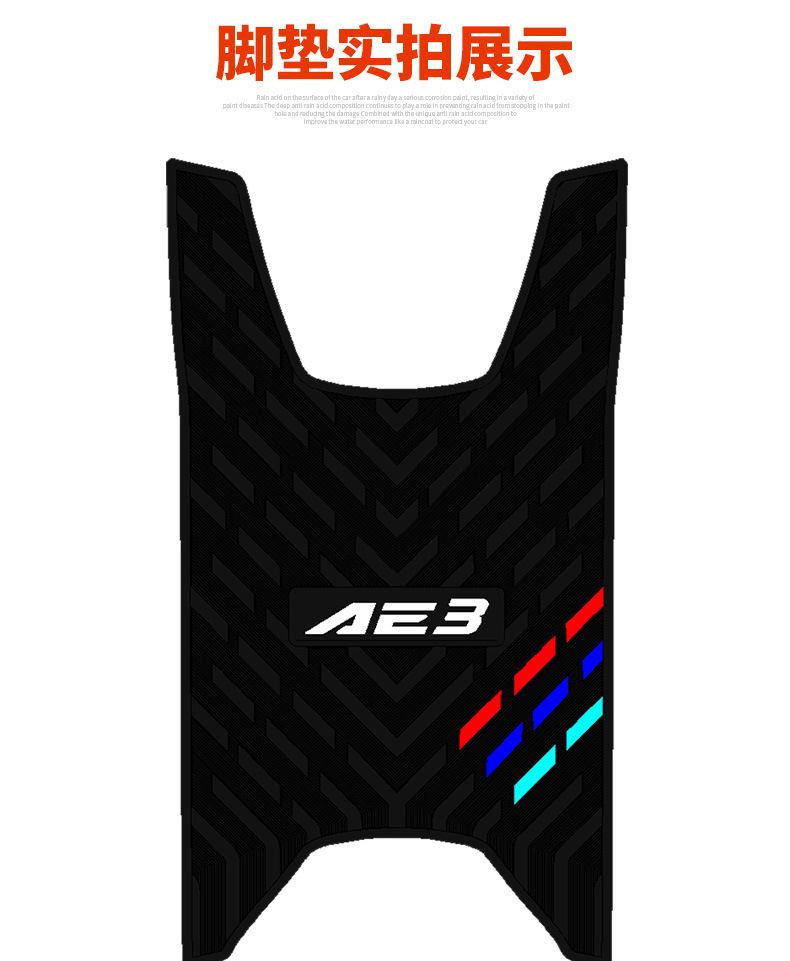 Suitable for Jihé Ae3Pro Thickened Special Pedal Mat, Jihé Ae3 Waterproof and Non-Slip Rubber Foot Mat