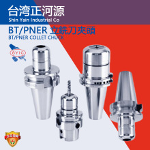 SYIC台湾正河源刀柄SBT/PNER16/20/25数控CNC高速精度0.003mm刀杆