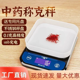 电子秤;手提秤;厨房秤