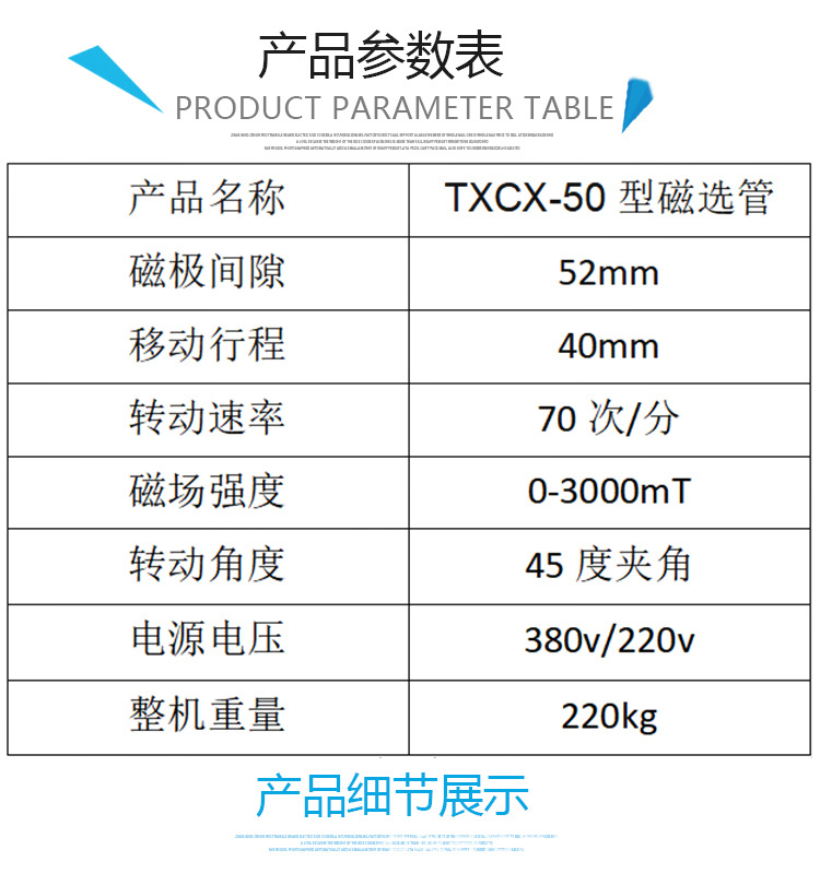 50磁选管 (4).jpg