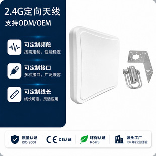 ����2.4Gƽ�嶨���쾀 12dBi������ ��춻�վWiFi��̖��ݔ
