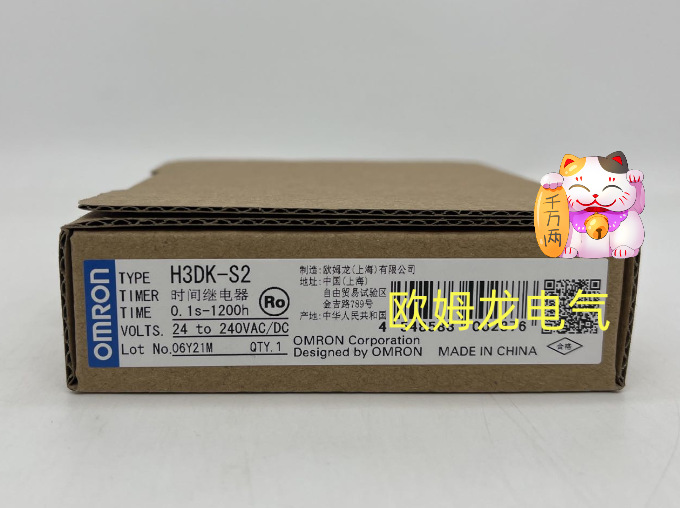 H3DK-S2 AC/DC24-240  时间继电器 欧姆龙原装正品 未拆封OMRO