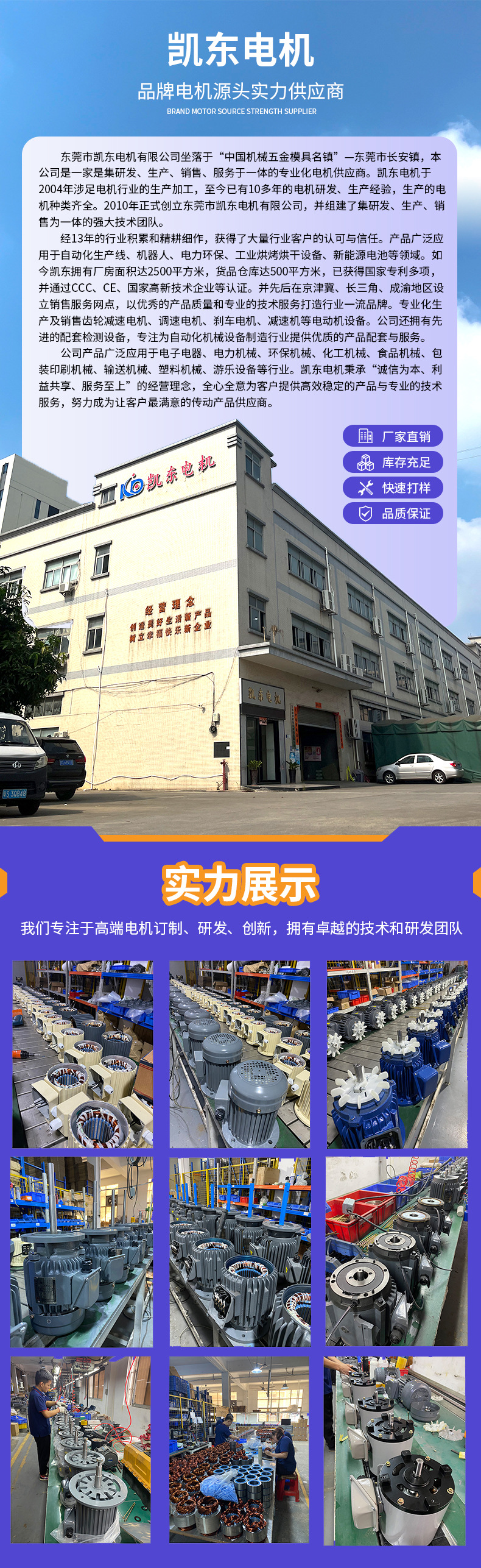 凯东机电详情_12